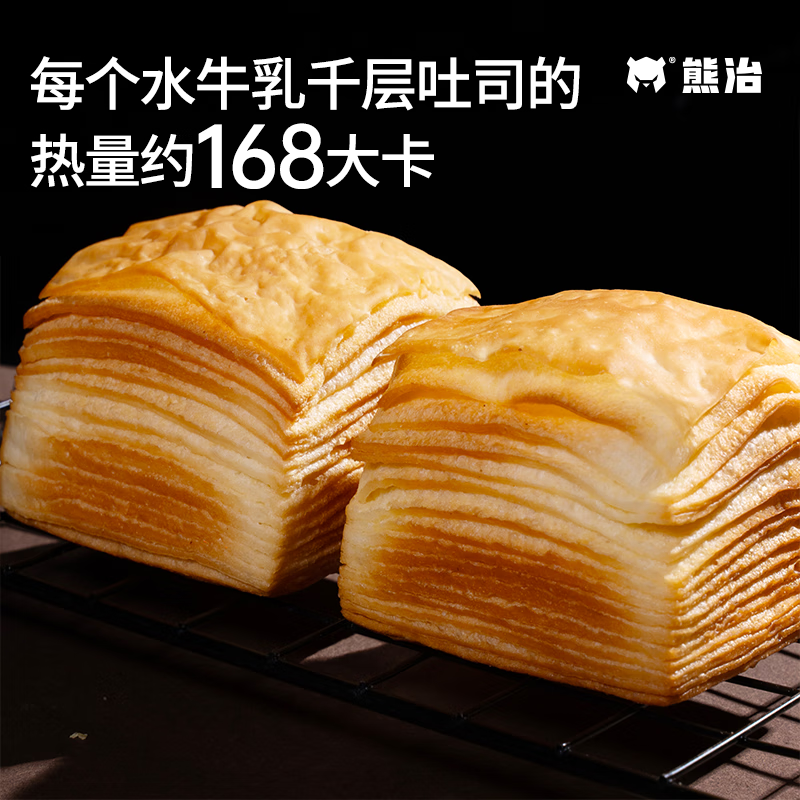 熊治 水牛乳千层吐司1000g（20只） 18.31元（需用券）