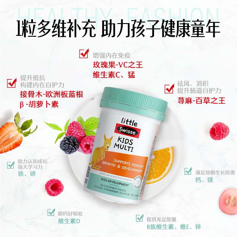 Swisse 斯维诗 儿童复合维生素 60片*2瓶 108.14元（需用券）