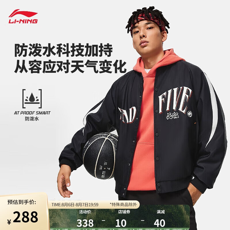 LI-NING 李宁 反伍场下系列丨立体裁剪棉服男子棉夹克2024春棒球领外套AJMU017 