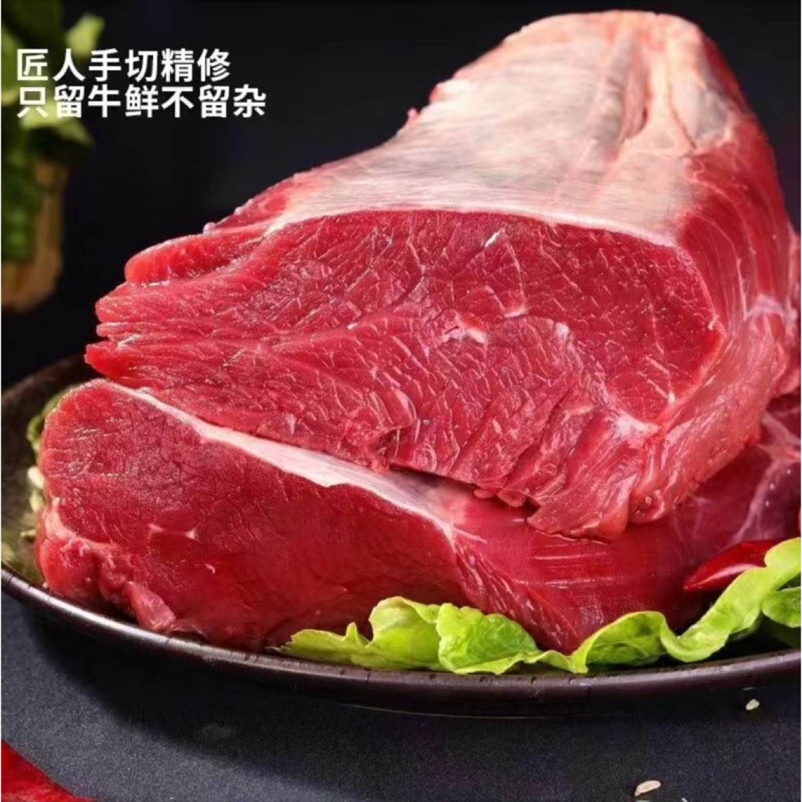 口水时代 4斤 原切牛腿肉 77元（需领券）