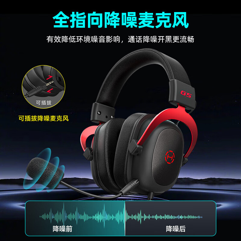 EDIFIER 漫步者 HECATE G5 专业赛事级头戴式 无线蓝牙耳机 229元（需用券）