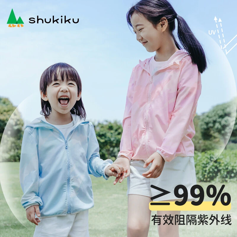 SHUKIKU 儿童防晒衣UPF50+皮肤衣 46.97元（需用券）