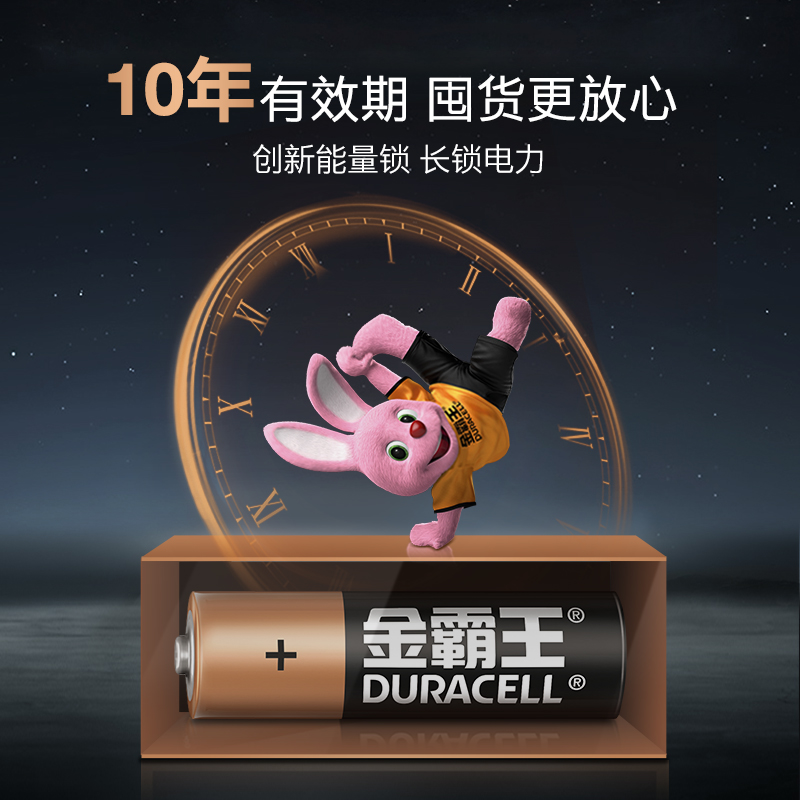 DURACELL 金霸王 5号碱性电池 1.5V 21元