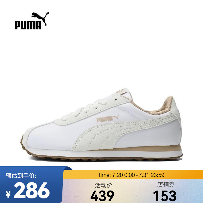 PUMA 彪马 2024年女子基础其他系列休闲鞋 36216715 37 276.57元（需用券）