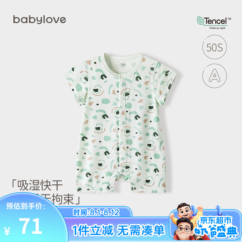 Babylove 婴儿连体衣夏季莫代尔清凉透气睡衣宝宝哈衣爬服新生儿衣服夏装 迷