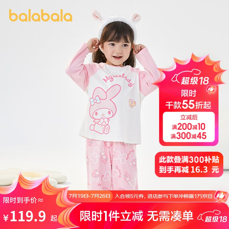 巴拉巴拉 儿童睡衣套装秋季女童家居服小童中大童208324171003 189元（需用券