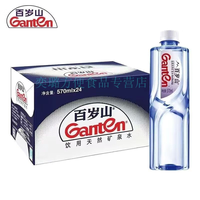 Ganten 百岁山 矿泉水整箱瓶装小瓶饮用纯净水 百岁山 水 12.7元（需用券）