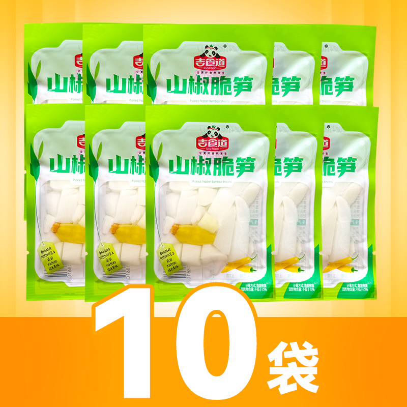 吉食道 山椒脆笋丁 20g*10袋 5.8元（需用券）