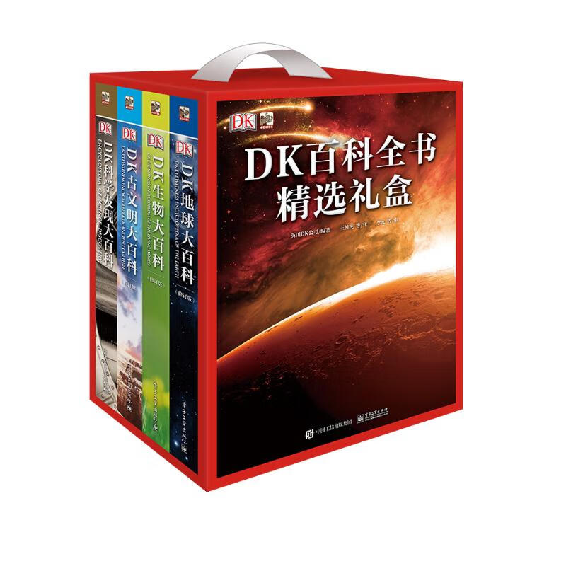 亲子会员：《DK百科全书精选礼盒》（礼盒装、套装共4册） 151元包邮（双重