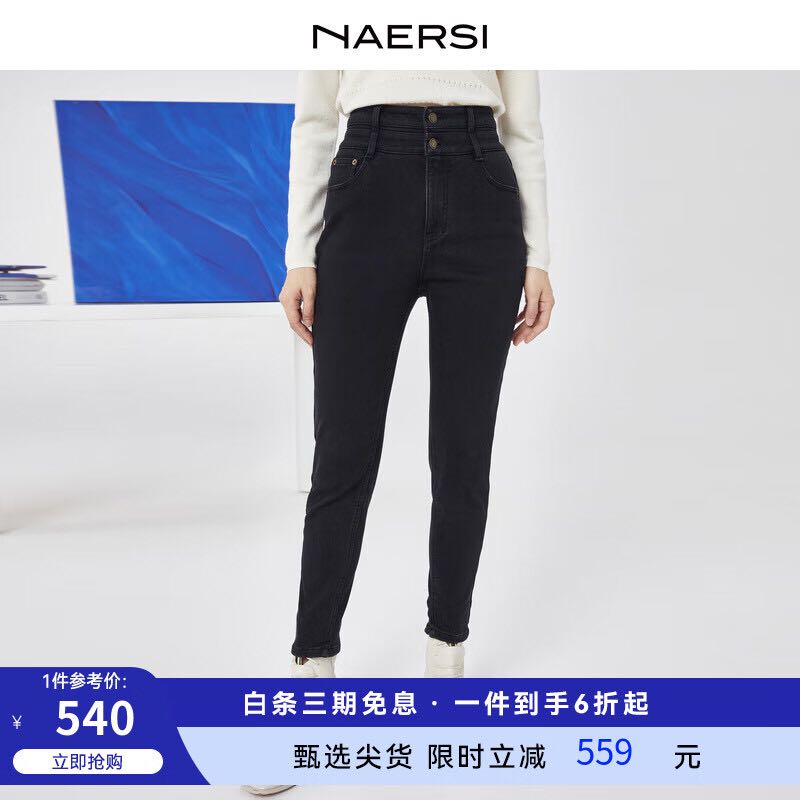 NAERSI 娜尔思 黑色双排高腰小脚水洗牛仔裤女2023秋冬新款铅笔裤 黑色 2XL 539.