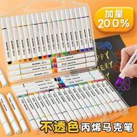 truecolor 真彩 丙烯马克笔60色幼儿园儿童美术彩色笔48色全套装 ￥0.3