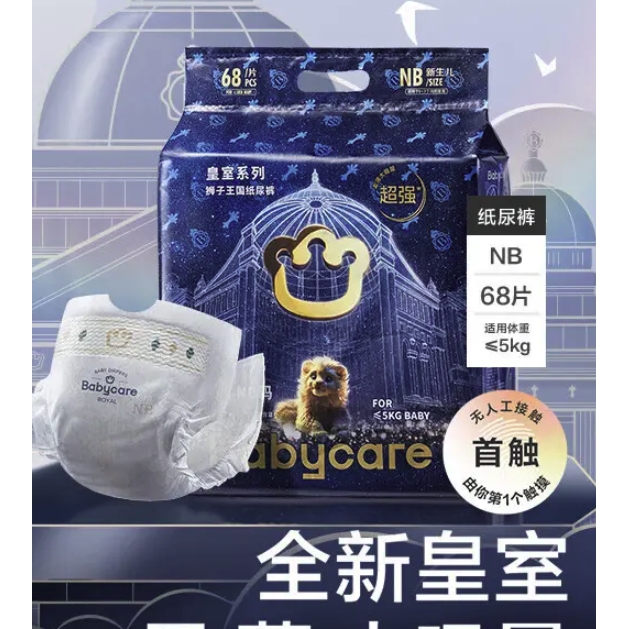 babycare 全新皇室狮子王国系列 纸尿裤 NB68片 88.21元（需用券）