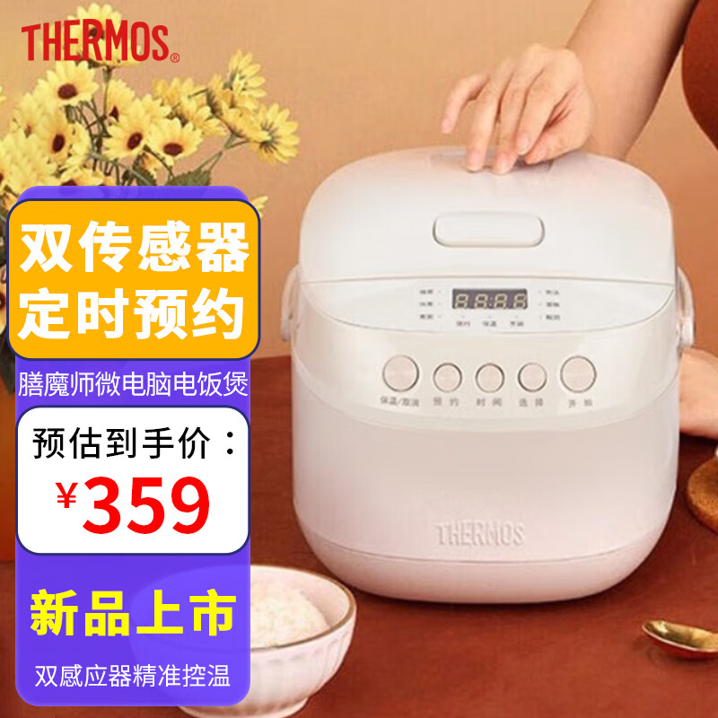 THERMOS 膳魔师 电饭煲家用3L智能微电脑电饭锅不沾涂层3-5人份精准定时煮饭