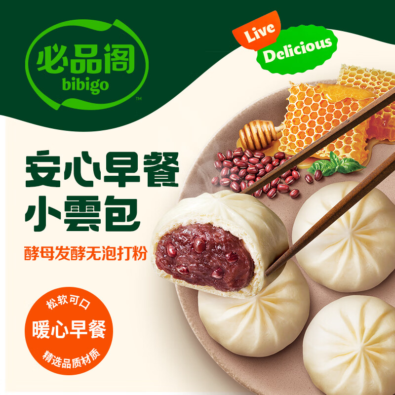 bibigo 必品阁 小云包蜂蜜红豆味 960g（24只）早餐包子儿童早点 早餐半成品 36