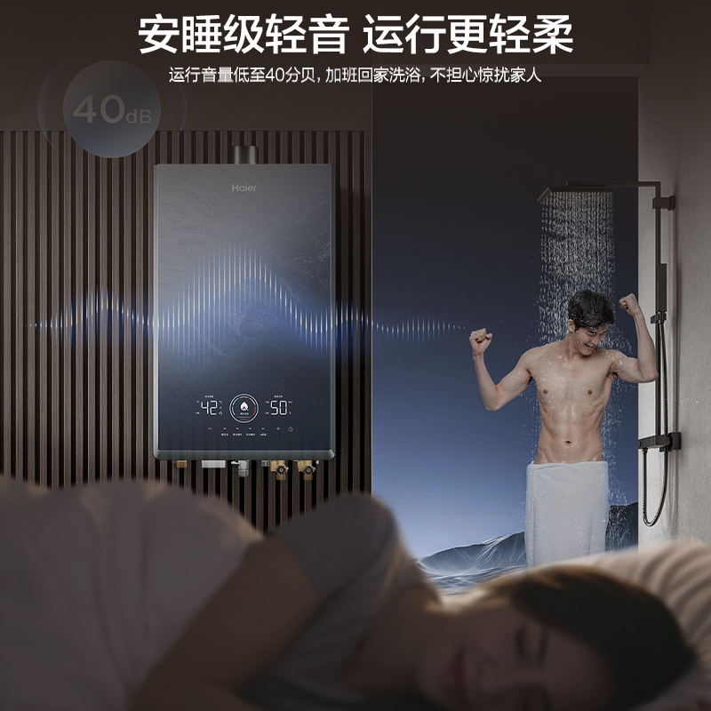 Haier 海尔 新品海尔燃气热水器KN7S家用天然气16升密闭稳燃双循环恒温零冷水