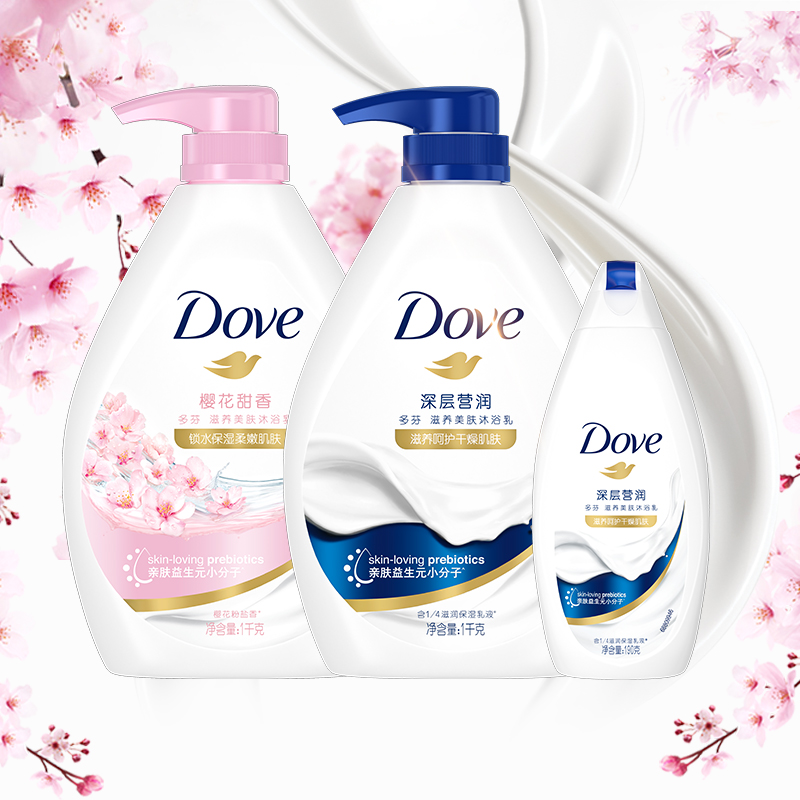 88VIP：Dove 多芬 深层莹润沐浴露1kg+樱花甜香1kg+190g持久留香 54.15元（需用券