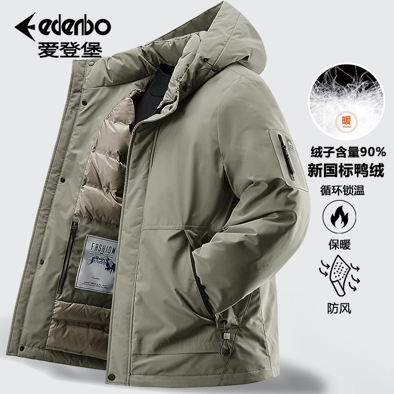 百亿补贴：爱登堡 Edenbo 90%绒羽绒服男冬季新国标鸭绒保暖男装多袋工装外