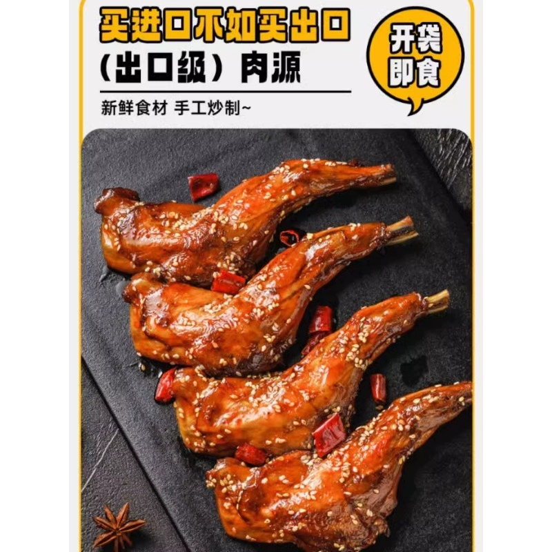 KANGDA FOOD 康大食品 麻辣兔前腿160g*1袋（两只装） ￥13.75