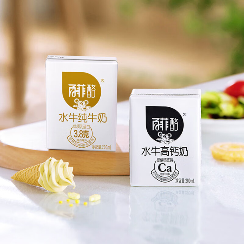 双11狂欢：百菲酪 混合装 水牛纯牛奶+水牛高钙奶 200ml*16盒*2箱 78.31元（需领