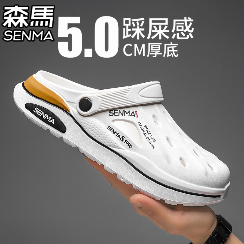 Semir 森马 SENMA 森马 男款洞洞鞋 k6546 59元（需用券）