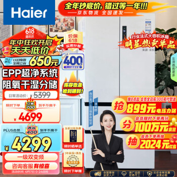 Haier 海尔 BCD-510WGHFD59WVU1 法式多门超薄嵌入式冰箱 510L 白色 ￥3390.74