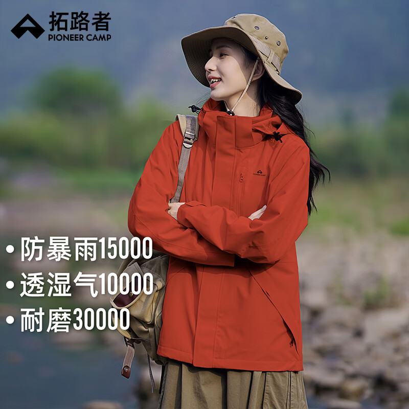 Pioneer Camp 拓路者 硬壳冲锋衣女三合一秋冬季保暖防风户外爬山旅行外套 橘