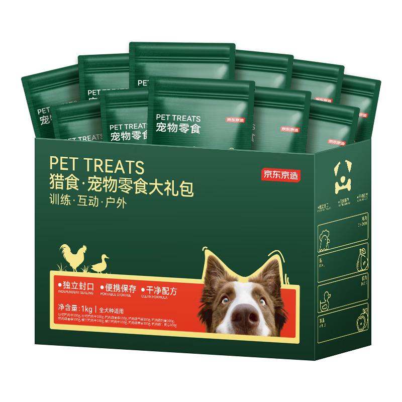 京东京造 磨牙训练励 宠物狗狗零食 1kg 9.9元