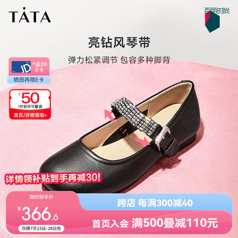 TATA 他她 气质银色玛丽珍鞋女平底浅口单鞋小皮鞋2024秋新CAZ01CQ4 黑色 39 366.6