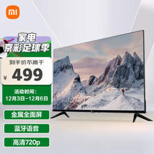 MI 小米 L32M7-EA 液晶电视 32英寸 720P 499元