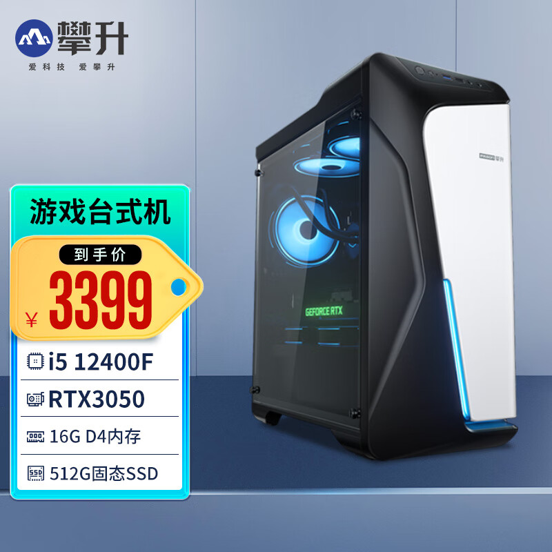 IPASON 攀升 战境S6 12代i5 12400F/RTX3060电竞游戏组装台式电脑主机整机 配置一 i5