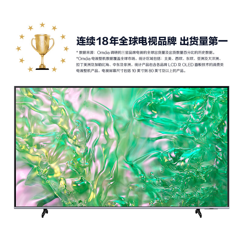 SAMSUNG 三星 85DU8000 85英寸 平板液晶AI电视 超薄4K AI智能补帧 无开机广告 UA85DU