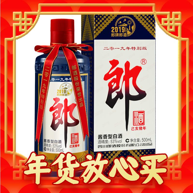 88VIP：LANGJIU 郎酒 己亥猪年特别版纪念酒 2019年 53%vol 酱香型白酒 500ml*1瓶 264.