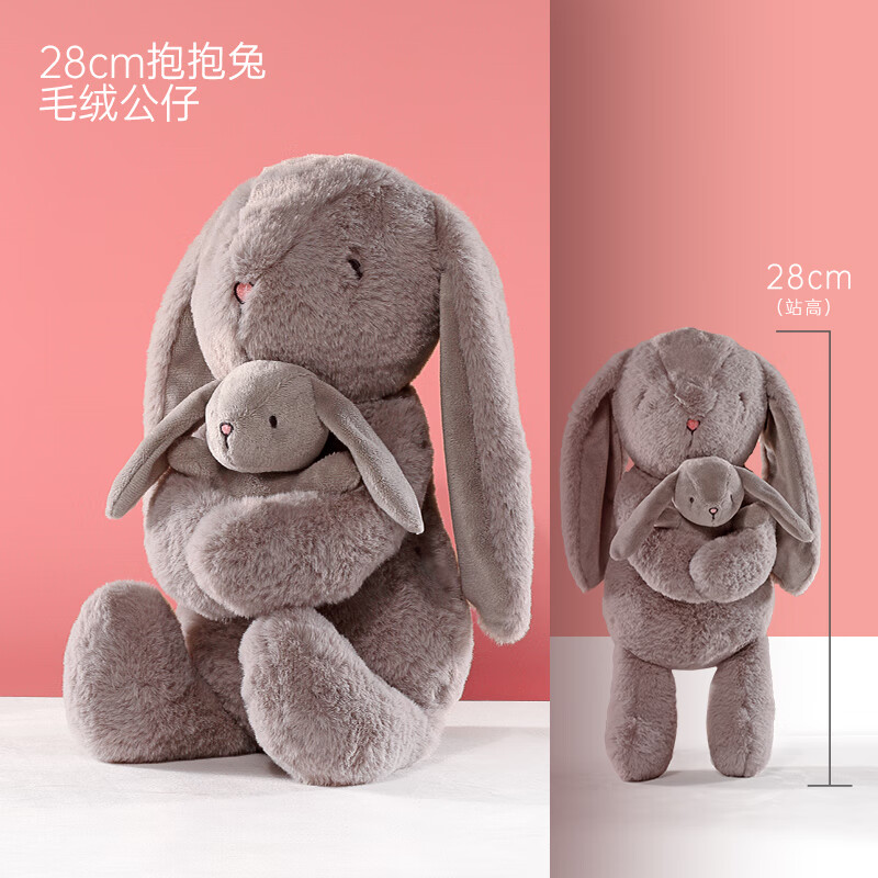 HUGKIS 皓奇乐 可爱抱毛绒玩具 抱兔28cm 44.8元（需用券）