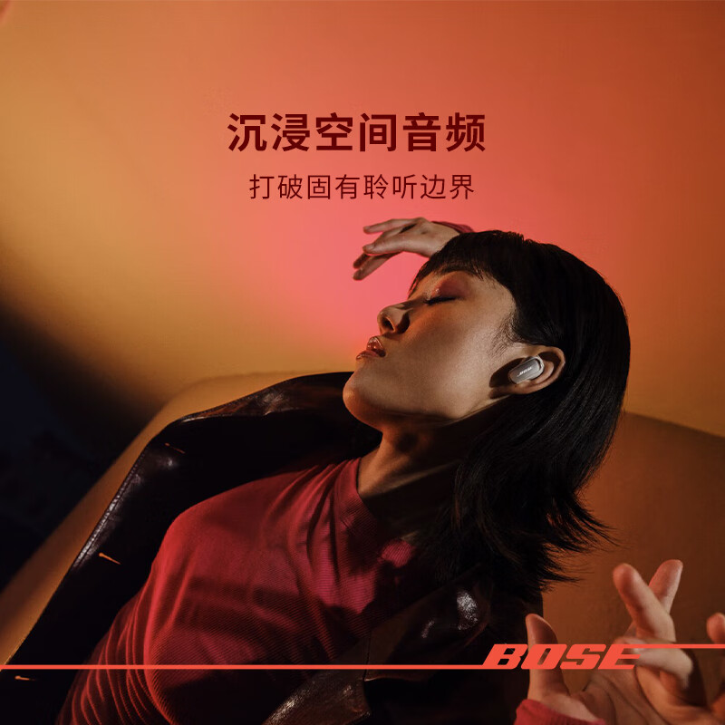 BOSE 博士 QuietComfort 消噪耳塞 Ultra 大鲨3代 入耳式真无线主动降噪蓝牙耳机 