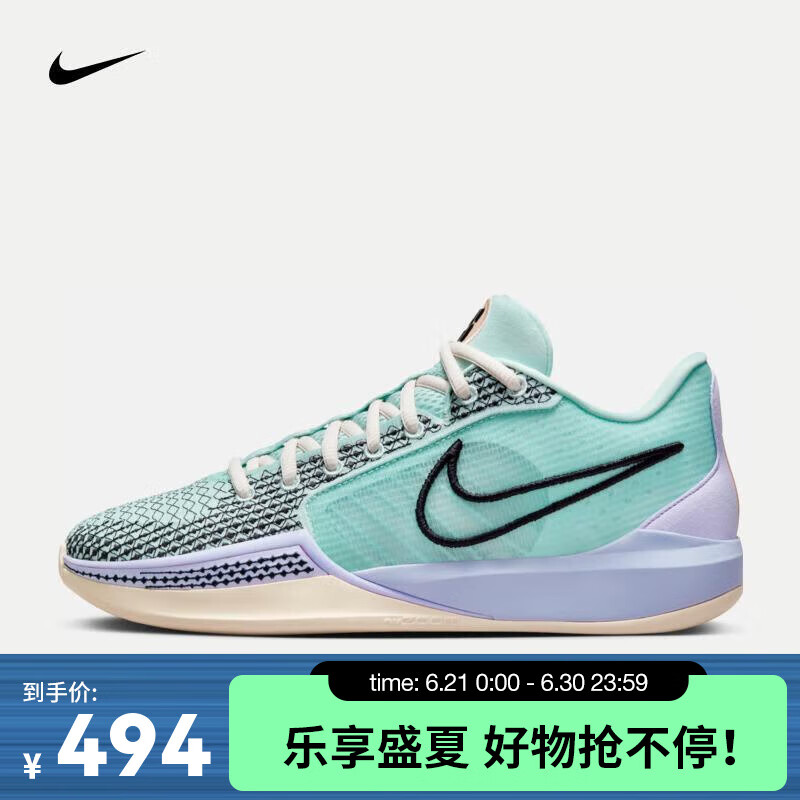 NIKE 耐克 SABRINA 1 EP 男/女篮球鞋 FQ3389-301 36.5 450元