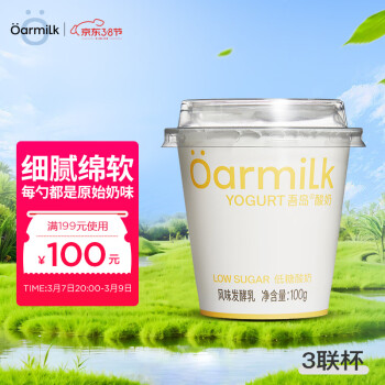 Oarmilk 吾岛牛奶 吾岛 原味轻酪单杯发酵低温酸奶佐餐100gx3（拍4赠4）到手24