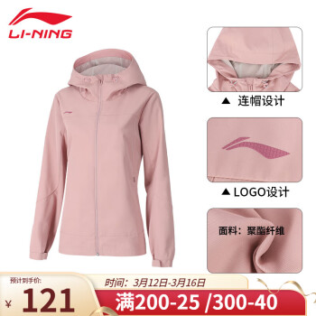 LI-NING 李宁 风衣外套女春秋新款连帽休闲开衫宽松防风健身运动风衣 16柔雾