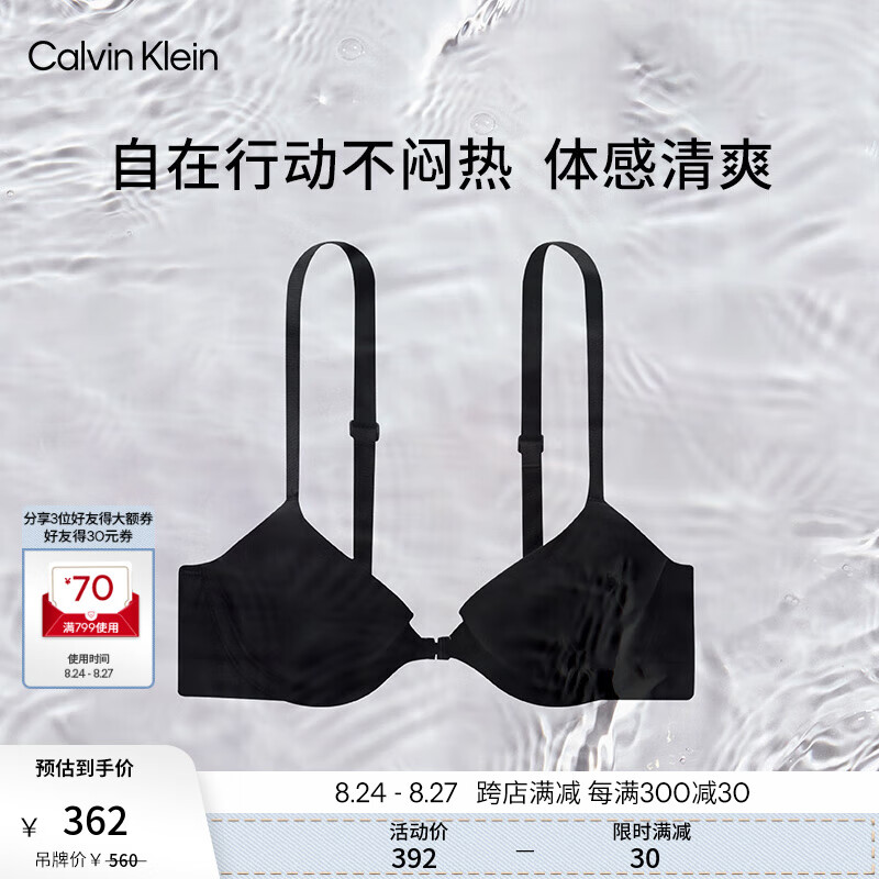 卡尔文·克莱恩 Calvin Klein 内衣24春夏女士凉感聚拢厚垫深V文胸QF7726AD UB1-墨