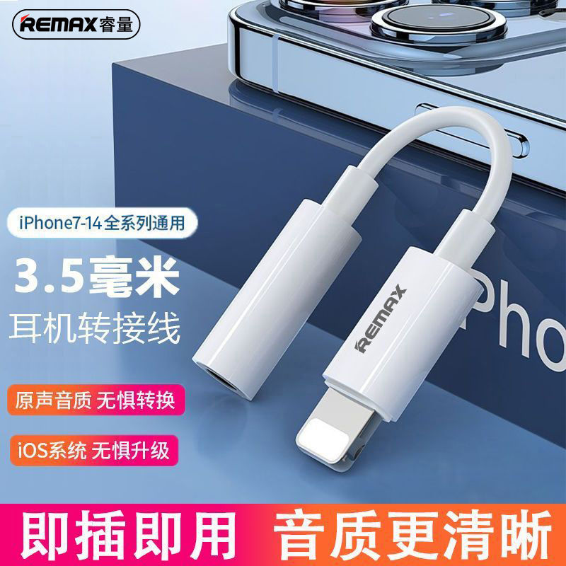 百亿补贴：REMAX 睿量 适用苹果耳机转接头iPhone13type-c/Lighting转3.5mm器 5.9元