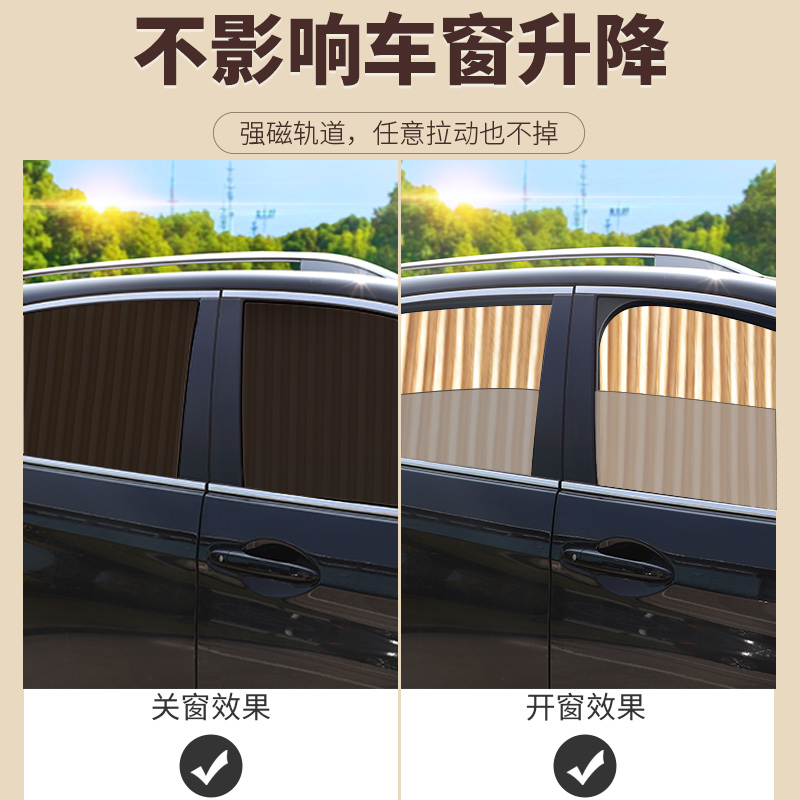 今日必买：汽车窗帘磁吸后排遮光帘防晒隔热车窗遮阳帘车内用布侧窗遮阳