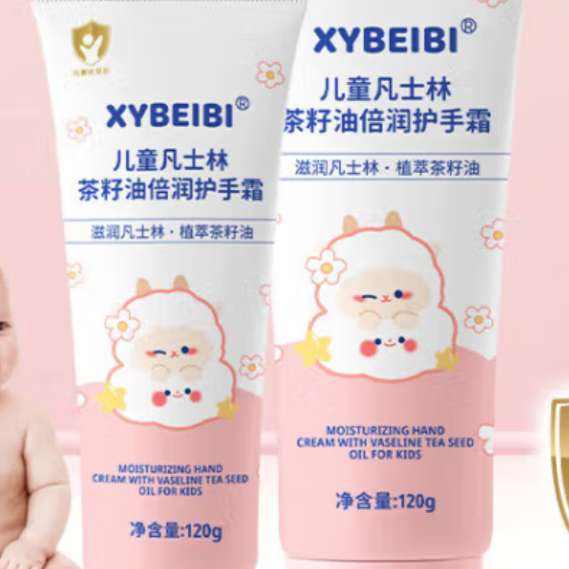 pLus会员:XYBEIBI儿童凡士林护手霜 1支装120g 6.87元