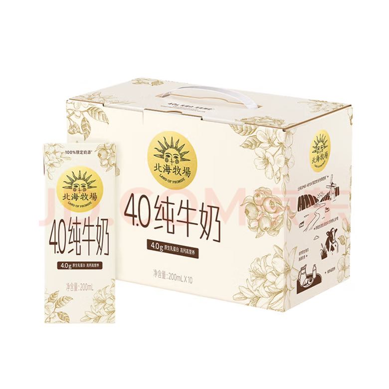 LAND OF PROMISE 北海牧场 纯牛奶 200ml*10盒 31.99元（需买2件，需用券）