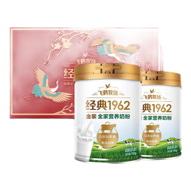 飞鹤（FIRMUS）金装全家营养系列奶粉 听装750g*2 63.46元（需凑单）