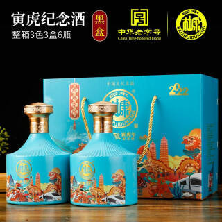 baishuidukang 白水杜康 寅虎年生肖纪念酒 中华 浓香型 52度 500ml*2