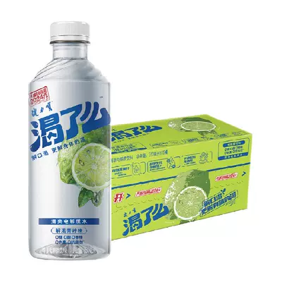 88vip：健力宝 青柠电解质水350ml×15瓶*2件 返超市卡后55.95元，折18.65元/件（