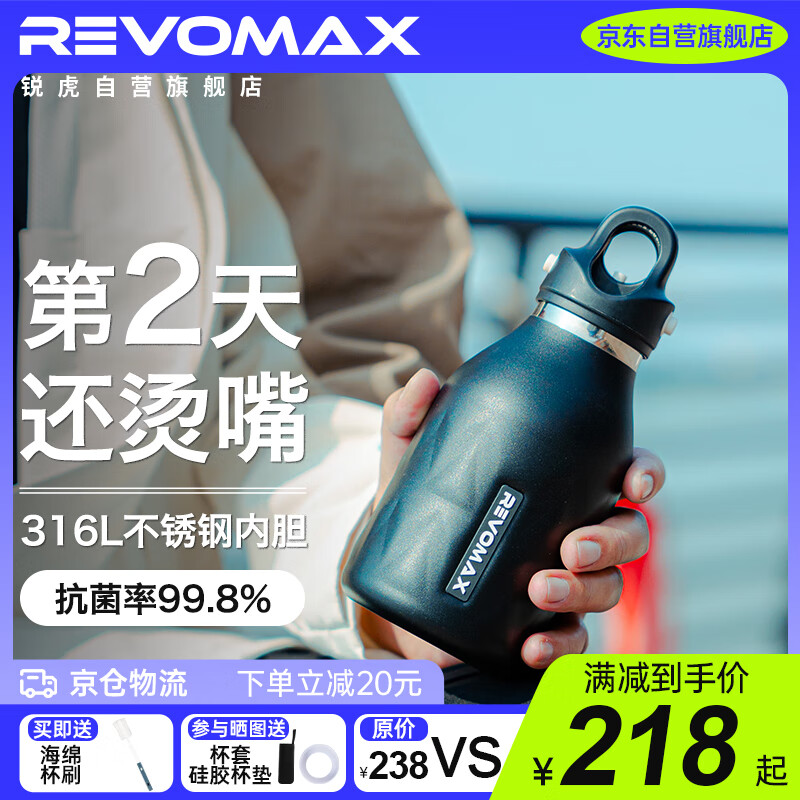 REVOMAX 锐虎 无螺纹保冷杯316不锈钢学生保温杯咖啡杯-473ml星辰黑 218元