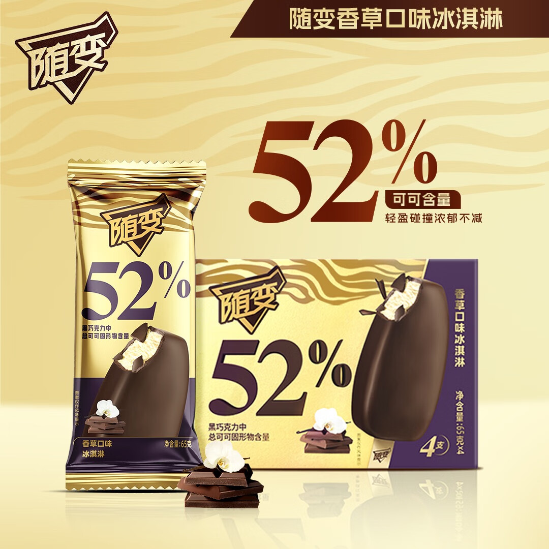 MENGNIU 蒙牛 国产金标香草冰淇淋 65g*4支 11.72元（需买5件，需用券）