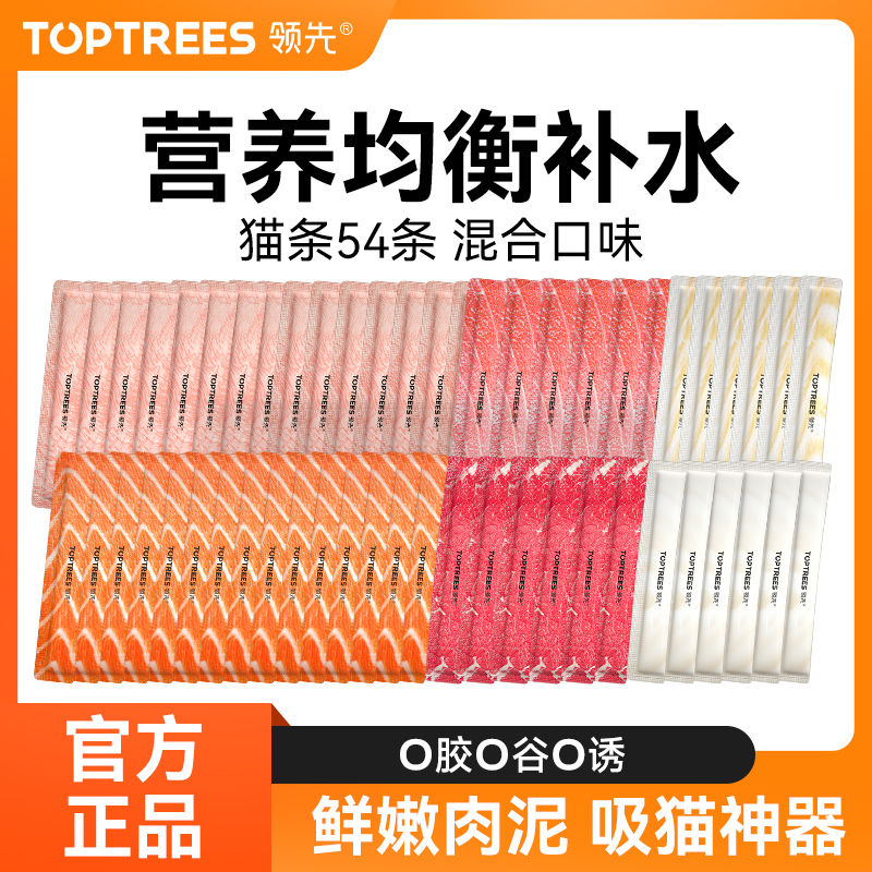 百亿补贴：Toptrees 领先 零食猫条猫零食营养增肥补水混合54条/包组合 39.9元