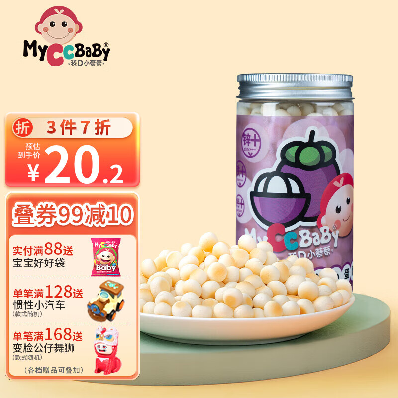 MyCcBaBy 我D小蔡蔡 钙铁锌蛋酥小馒头100g 9.48元（需买2件，需用券）