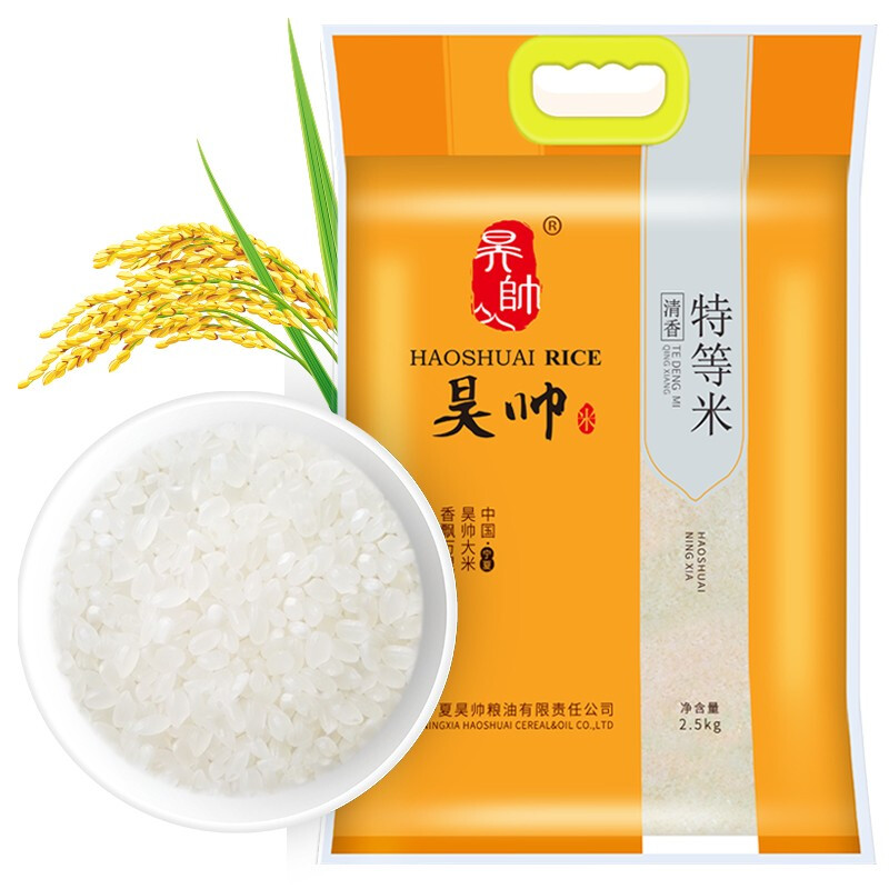 HaoShuai 昊帅 清香特等米 2.5kg 10.5元（需用券）